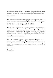 Почему Рэйса в стрессе? Как справиться с эмоциями на работе, найти себя и раскрыть свой потенциал